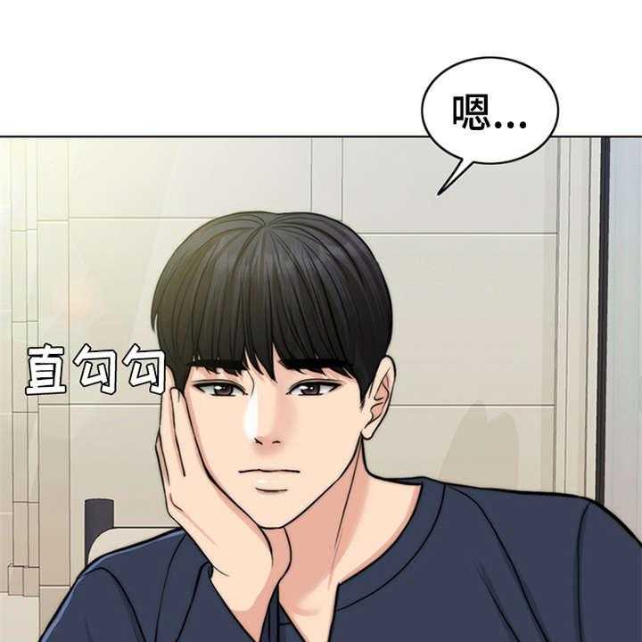《灵魂的主人》第6话 6_小少爷 第19页