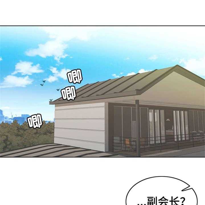 《灵魂的主人》第6话 6_小少爷 第1页
