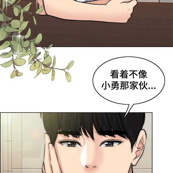 《灵魂的主人》第6话 6_小少爷 第22页