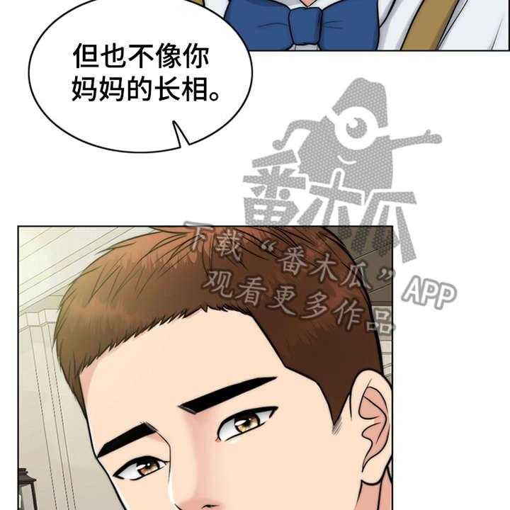 《灵魂的主人》第6话 6_小少爷 第24页