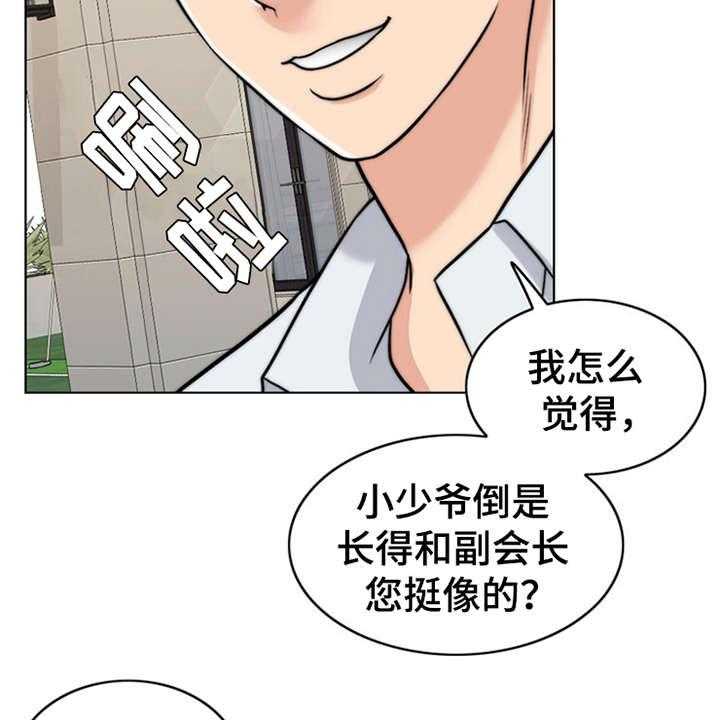 《灵魂的主人》第6话 6_小少爷 第25页