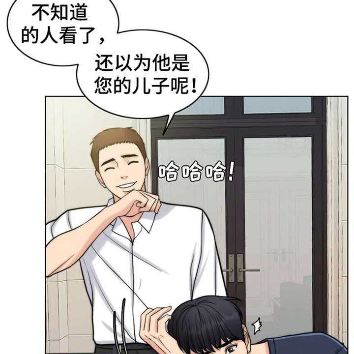 《灵魂的主人》第6话 6_小少爷 第26页