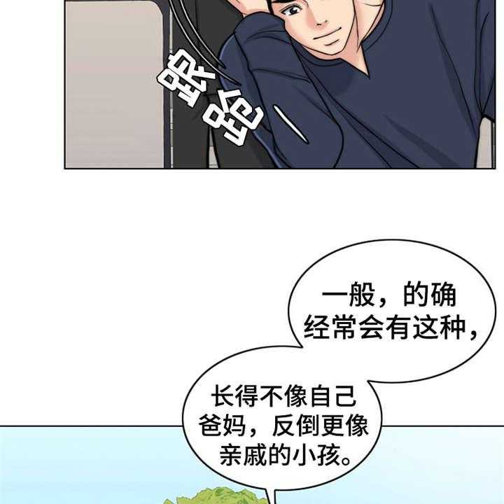 《灵魂的主人》第6话 6_小少爷 第27页