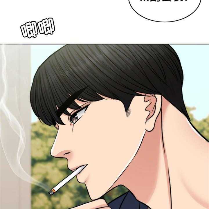 《灵魂的主人》第6话 6_小少爷 第2页