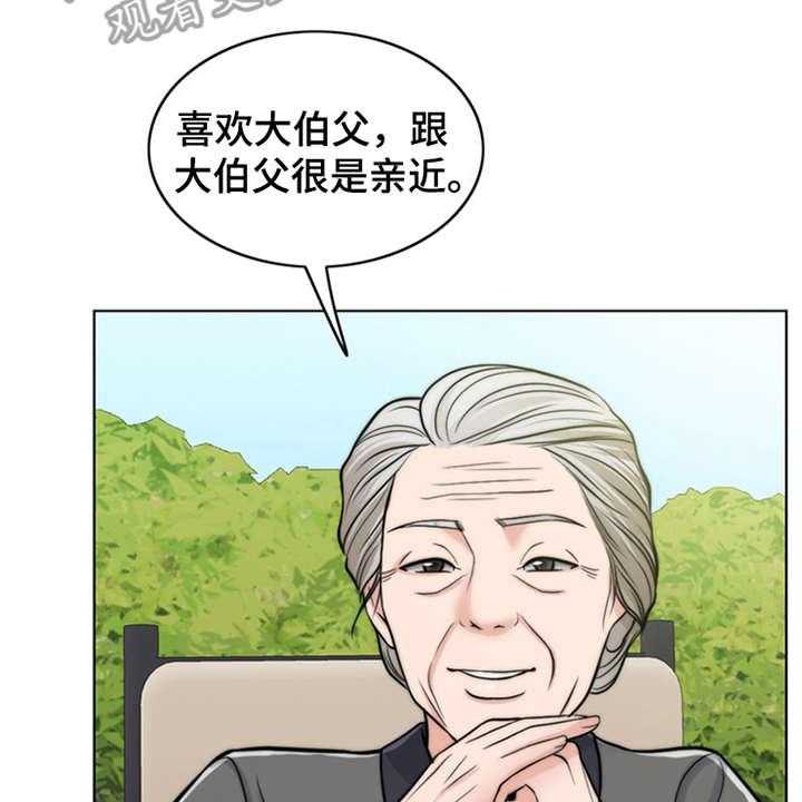 《灵魂的主人》第6话 6_小少爷 第30页
