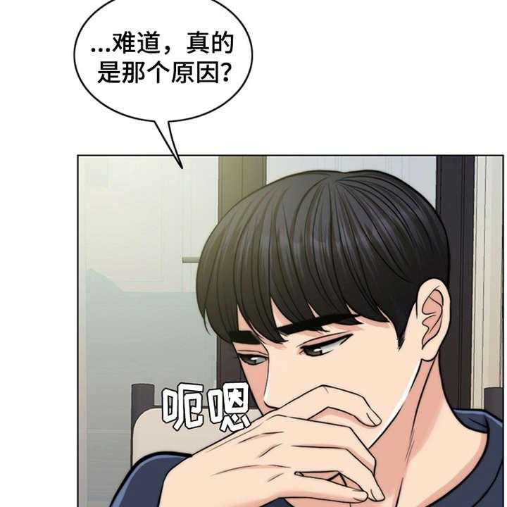 《灵魂的主人》第6话 6_小少爷 第33页