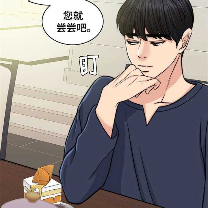 《灵魂的主人》第6话 6_小少爷 第39页