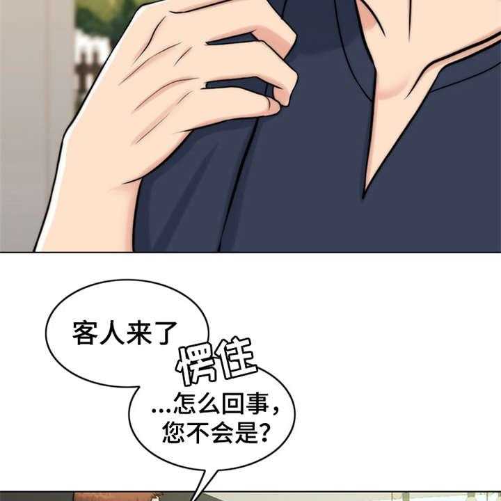 《灵魂的主人》第6话 6_小少爷 第3页