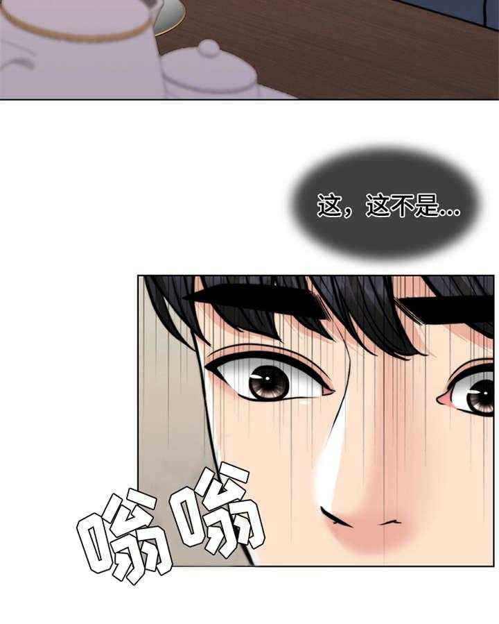 《灵魂的主人》第6话 6_小少爷 第40页