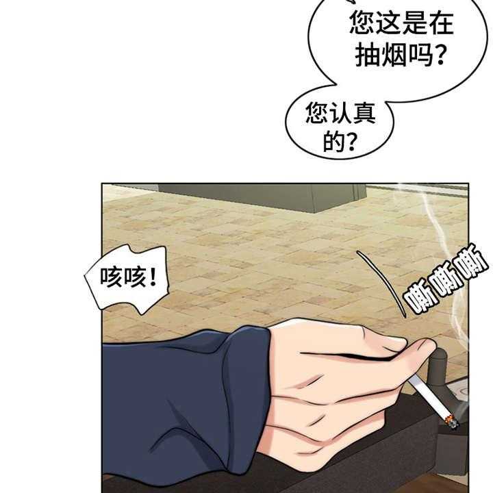 《灵魂的主人》第6话 6_小少爷 第5页