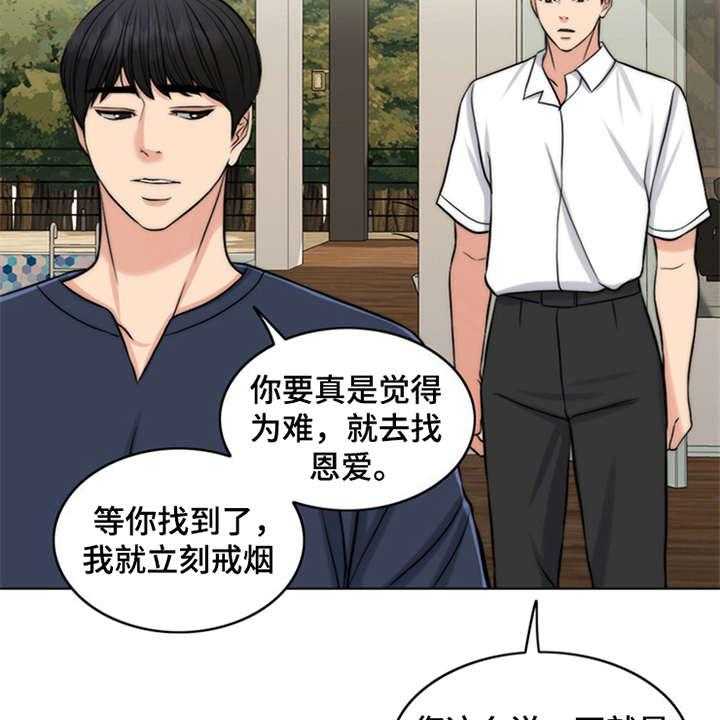 《灵魂的主人》第6话 6_小少爷 第7页