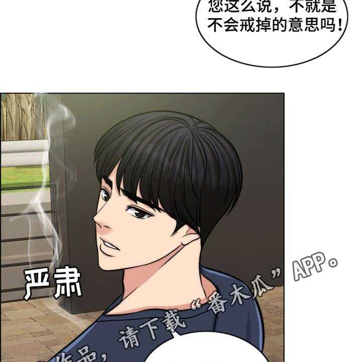 《灵魂的主人》第6话 6_小少爷 第8页