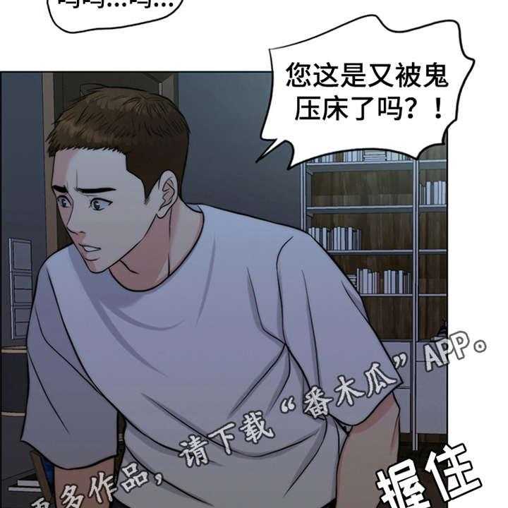 《灵魂的主人》第5话 5_活地狱 第10页