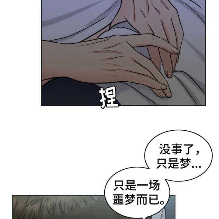 《灵魂的主人》第5话 5_活地狱 第12页