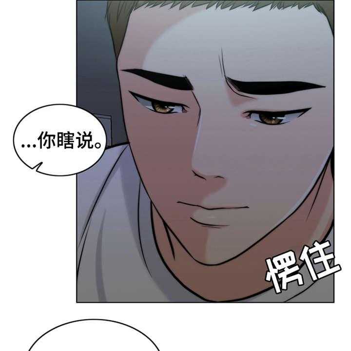 《灵魂的主人》第5话 5_活地狱 第14页