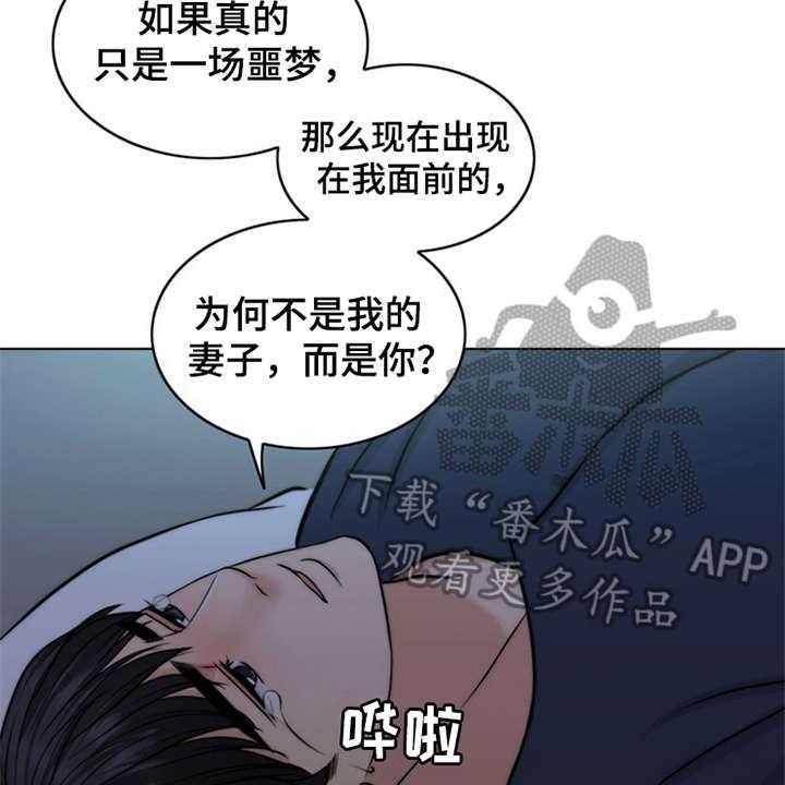 《灵魂的主人》第5话 5_活地狱 第15页