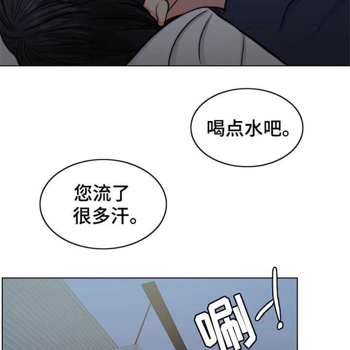《灵魂的主人》第5话 5_活地狱 第16页