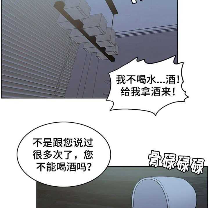 《灵魂的主人》第5话 5_活地狱 第17页
