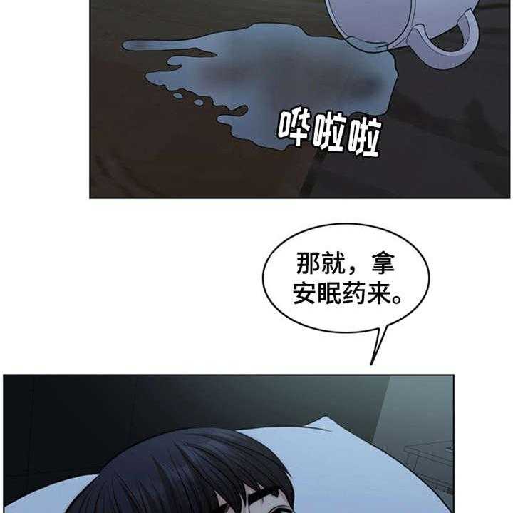 《灵魂的主人》第5话 5_活地狱 第18页