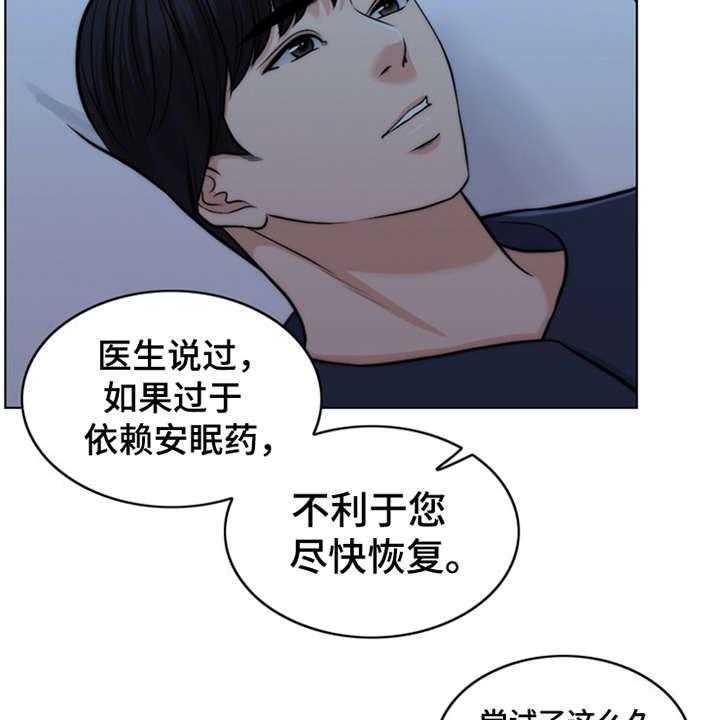 《灵魂的主人》第5话 5_活地狱 第19页