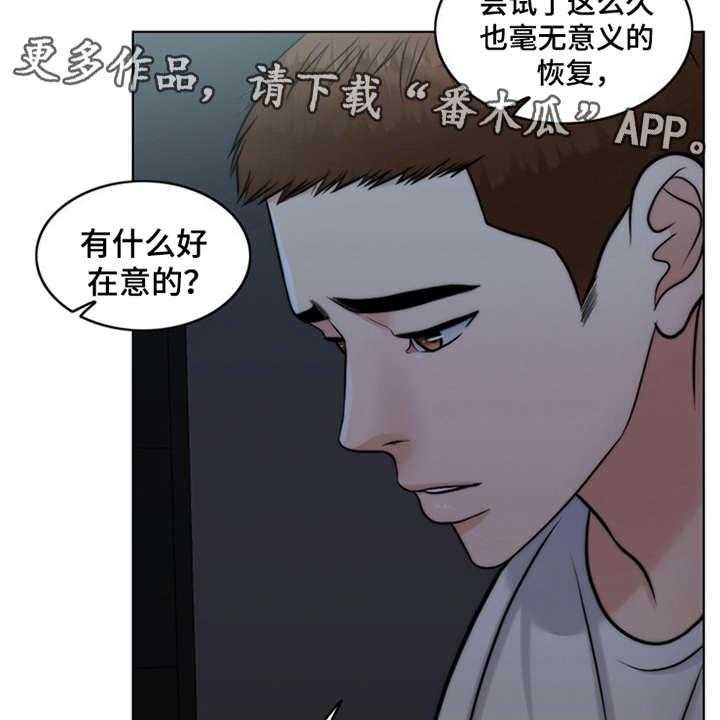 《灵魂的主人》第5话 5_活地狱 第20页
