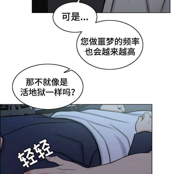 《灵魂的主人》第5话 5_活地狱 第21页