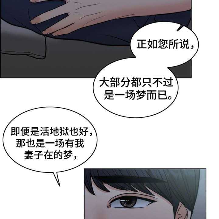 《灵魂的主人》第5话 5_活地狱 第22页