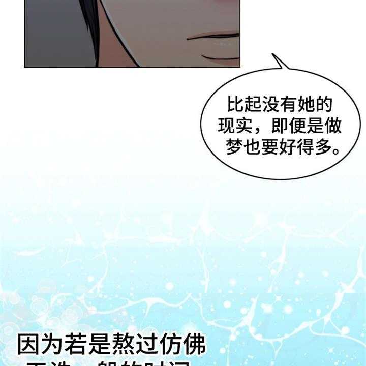 《灵魂的主人》第5话 5_活地狱 第24页