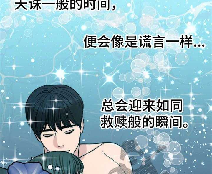 《灵魂的主人》第5话 5_活地狱 第25页