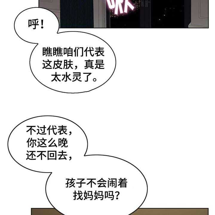 《灵魂的主人》第5话 5_活地狱 第28页