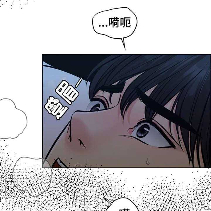 《灵魂的主人》第5话 5_活地狱 第2页