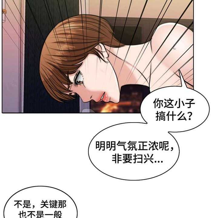 《灵魂的主人》第5话 5_活地狱 第30页