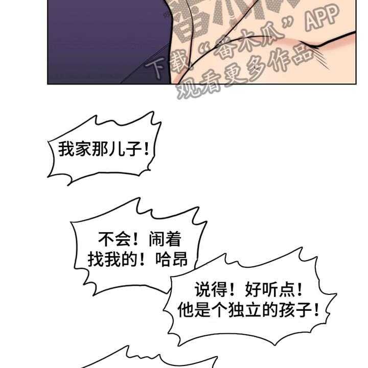 《灵魂的主人》第5话 5_活地狱 第32页
