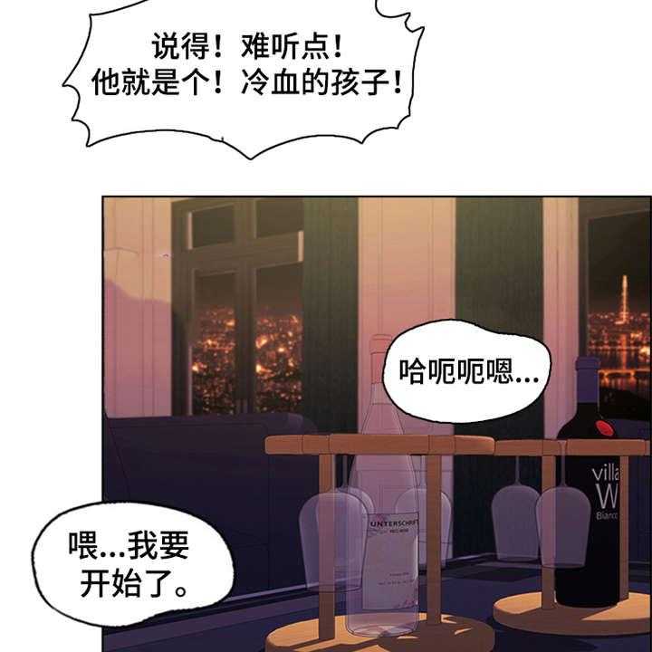 《灵魂的主人》第5话 5_活地狱 第33页