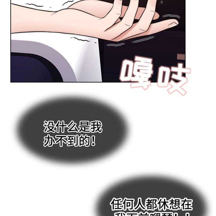 《灵魂的主人》第5话 5_活地狱 第36页