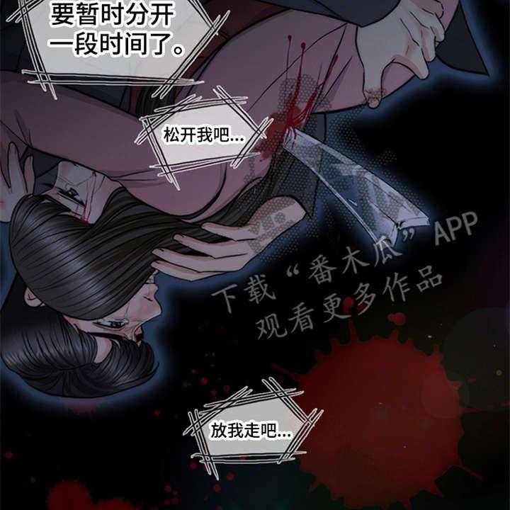 《灵魂的主人》第5话 5_活地狱 第4页