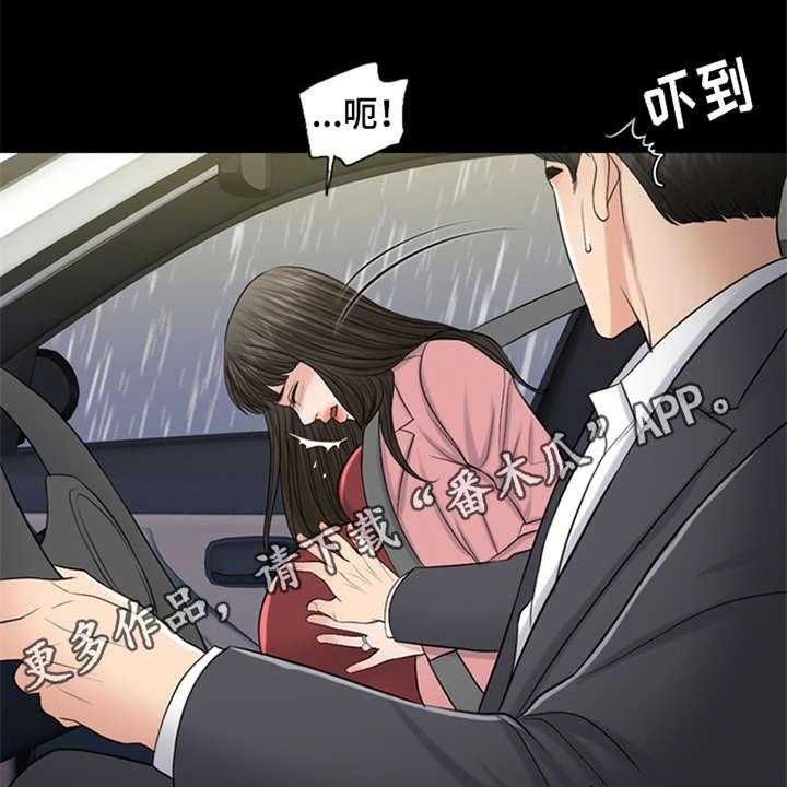 《灵魂的主人》第4话 4_噩梦 第11页