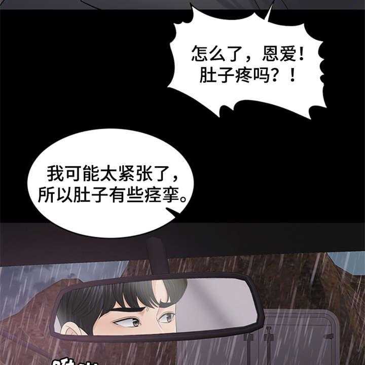 《灵魂的主人》第4话 4_噩梦 第12页
