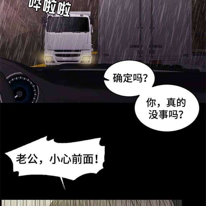 《灵魂的主人》第4话 4_噩梦 第13页