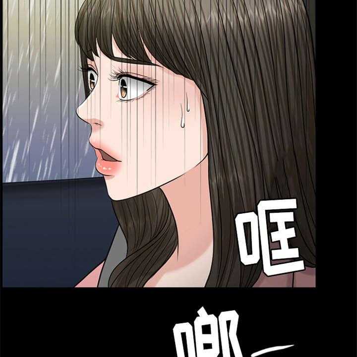 《灵魂的主人》第4话 4_噩梦 第14页