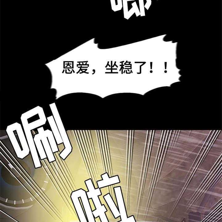 《灵魂的主人》第4话 4_噩梦 第15页