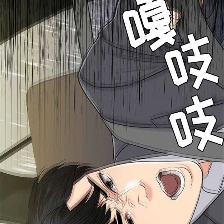 《灵魂的主人》第4话 4_噩梦 第19页