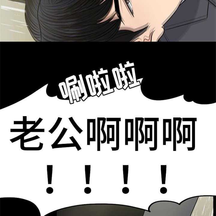 《灵魂的主人》第4话 4_噩梦 第20页