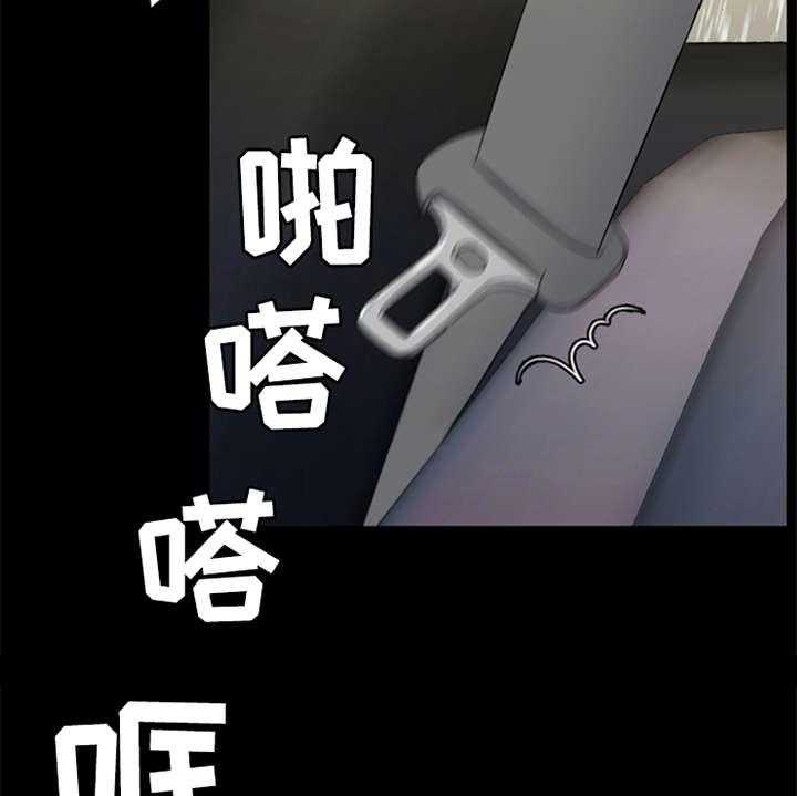 《灵魂的主人》第4话 4_噩梦 第21页