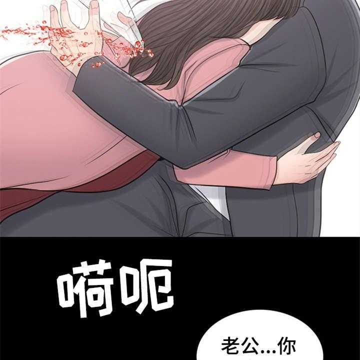 《灵魂的主人》第4话 4_噩梦 第24页