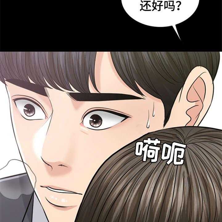 《灵魂的主人》第4话 4_噩梦 第25页
