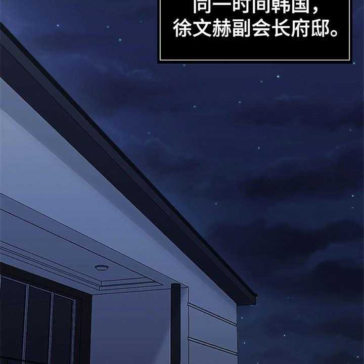 《灵魂的主人》第4话 4_噩梦 第2页