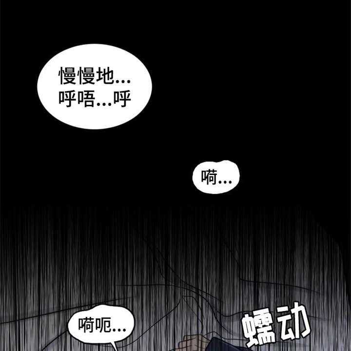 《灵魂的主人》第4话 4_噩梦 第31页