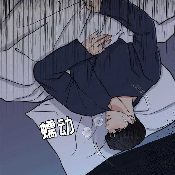 《灵魂的主人》第4话 4_噩梦 第32页