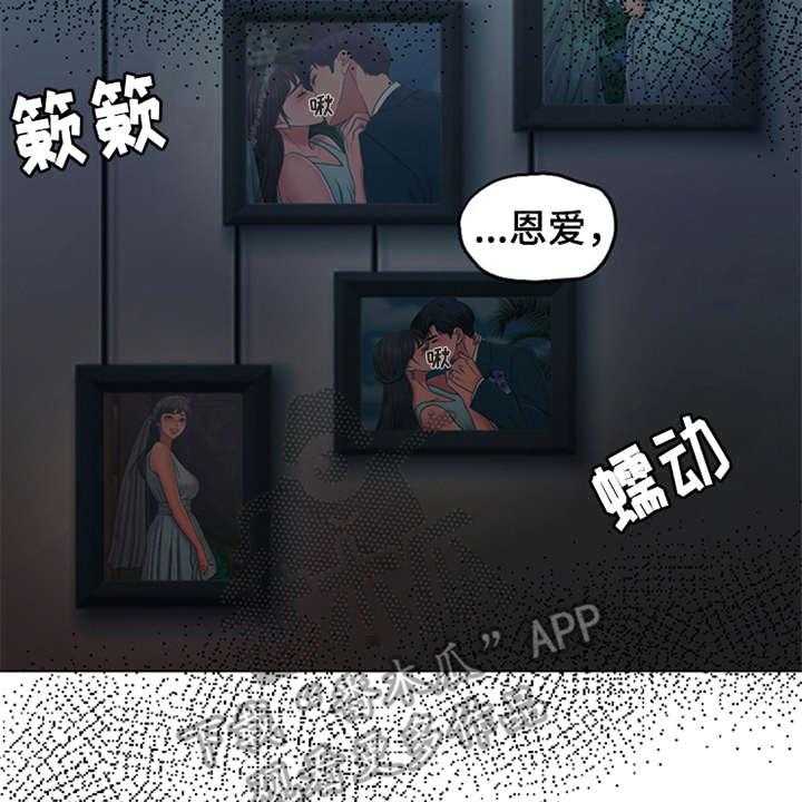 《灵魂的主人》第4话 4_噩梦 第34页